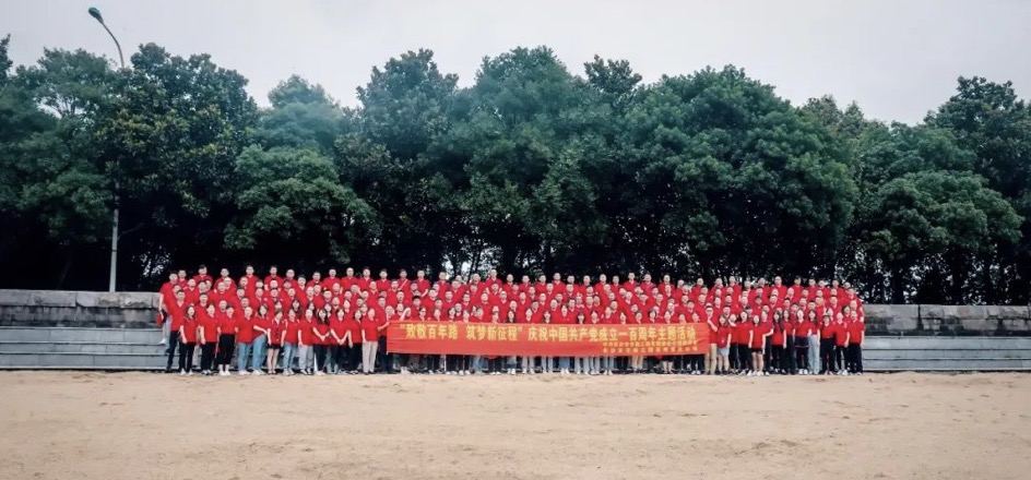 “致敬百年路，筑夢新征程” ——長沙市政慶祝中國共產(chǎn)黨成立一百周年主題活動