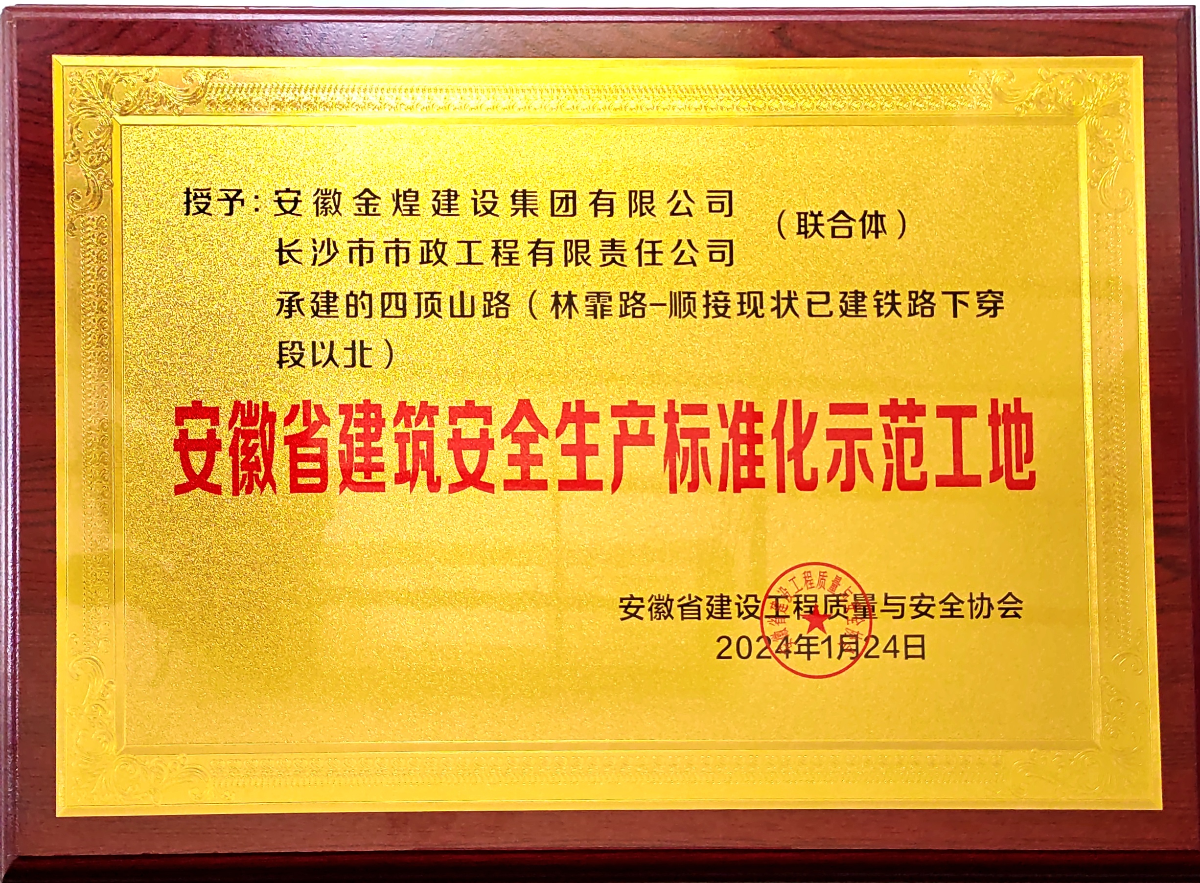 市政喜訊 | 公司再獲省、市級獎項